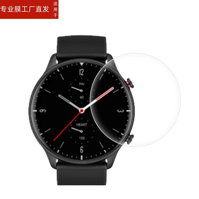 适用Amazfit GTR 2手表贴膜GPS定位跑步运动手表膜华米GTR2e运动智能手表男女表保护膜高清防蓝光水凝膜非钢-图2