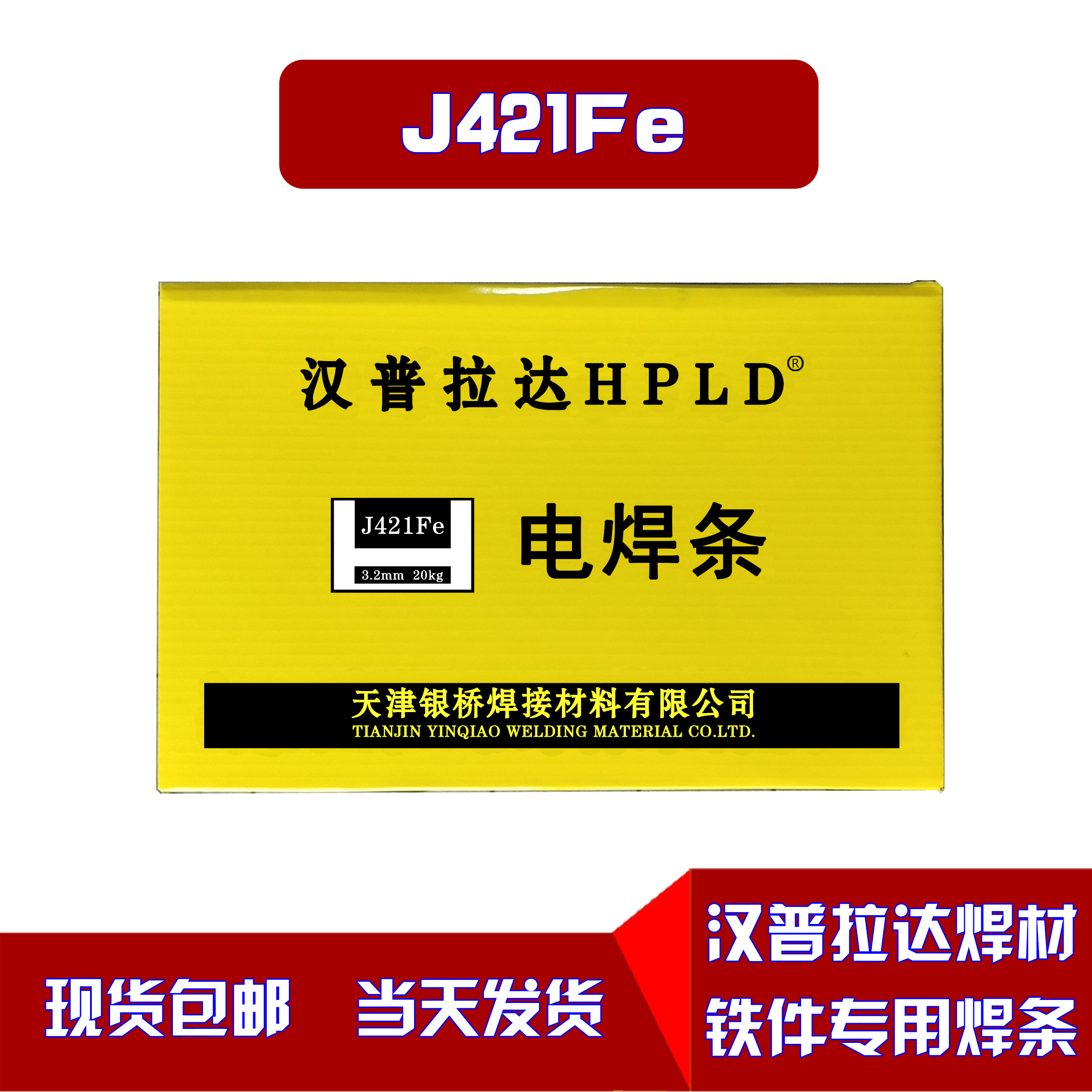 J422特细碳钢焊条 1.0-1.2-1.5-1.6-1.8-2.0mm家用角铁焊铁薄件 - 图0