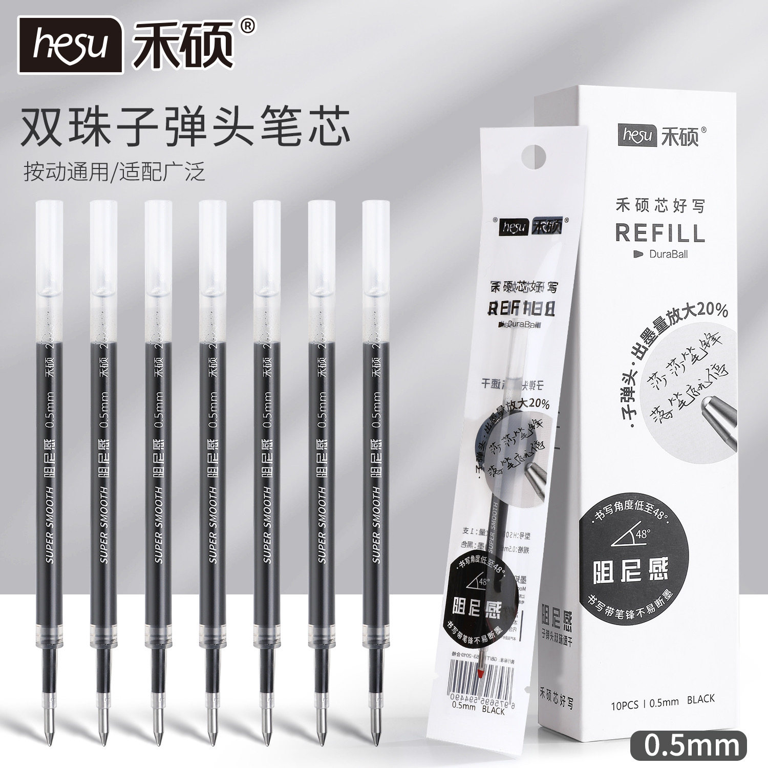 禾硕笔芯双珠子弹头按动按压式中性笔笔芯替芯水笔芯黑色0.5mm黑笔芯阻尼感书写带笔锋好用的中性笔芯,淘宝优惠券,粉丝福利购,淘宝优惠卷