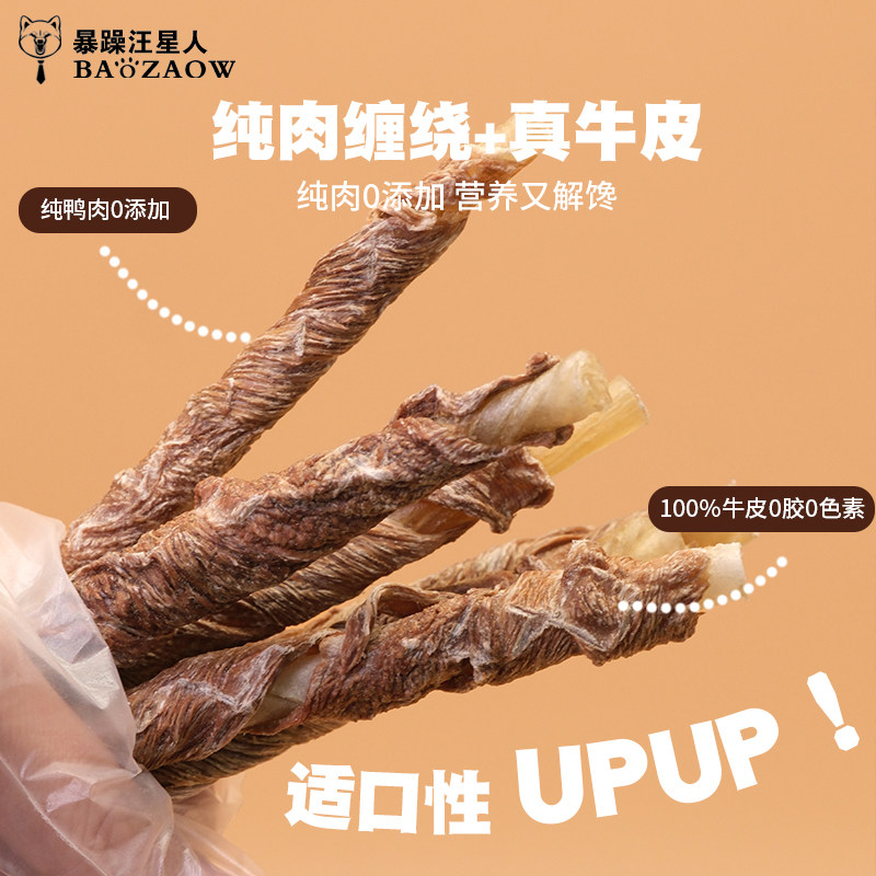 狗狗零食磨牙棒耐咬牛皮卷洁齿棒幼犬泰迪柯基小型犬宠物磨牙零食,淘宝优惠券,粉丝福利购,淘宝优惠卷