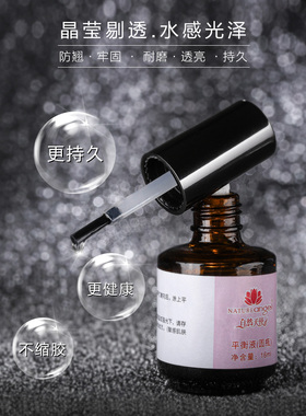 自然天使功能胶结合剂底胶封层