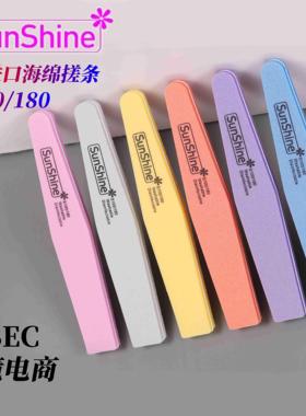 Sunshine进口菱形海绵挫S100/180双面指甲锉条用品美甲搓条打磨条
