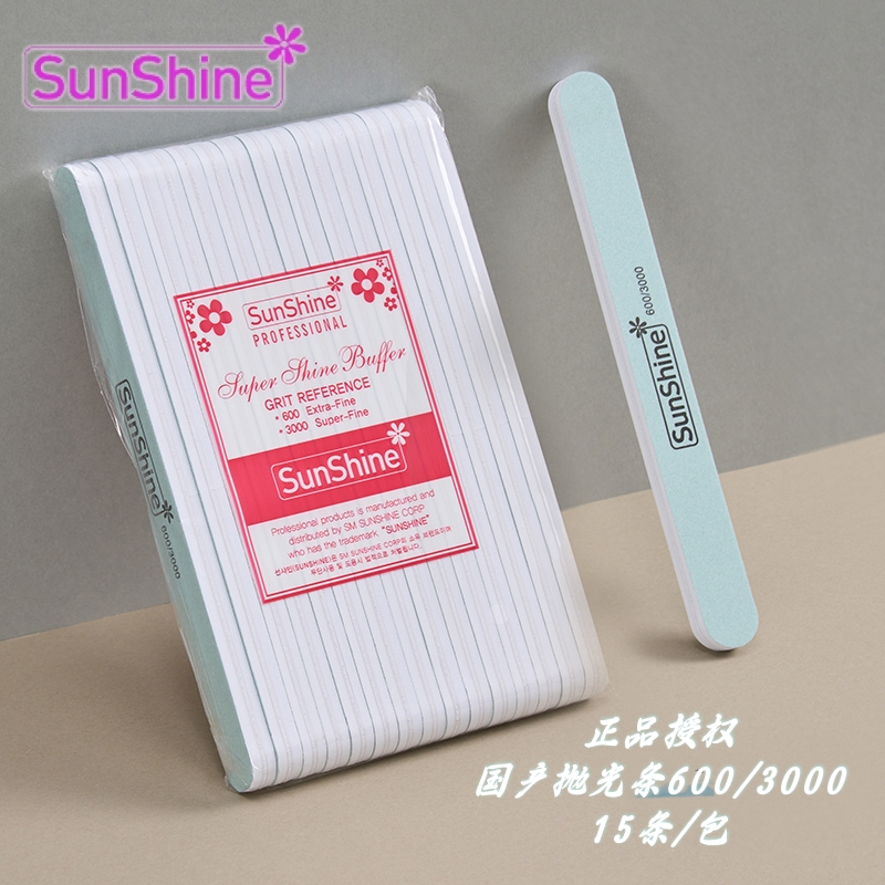 Sunshine美甲指甲打磨抛光条文玩打蜡超亮纳米指甲抛光条亮甲神器 - 图0