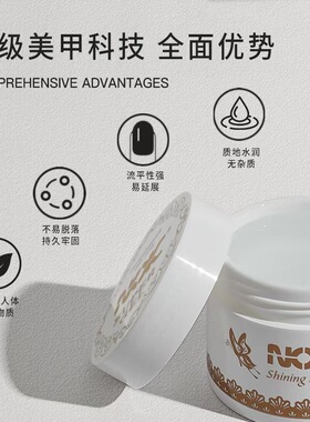 美甲NOK不可卸延长胶 光疗甲油胶 光疗延长胶 透明胶模型胶美甲店