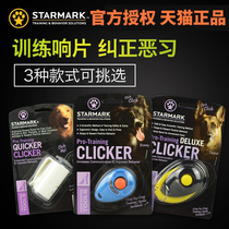 US Starmark Starring Loud Tablets Dog Instrumental Training Dog Supplies Pets Portable Vocal Fast Training Tools