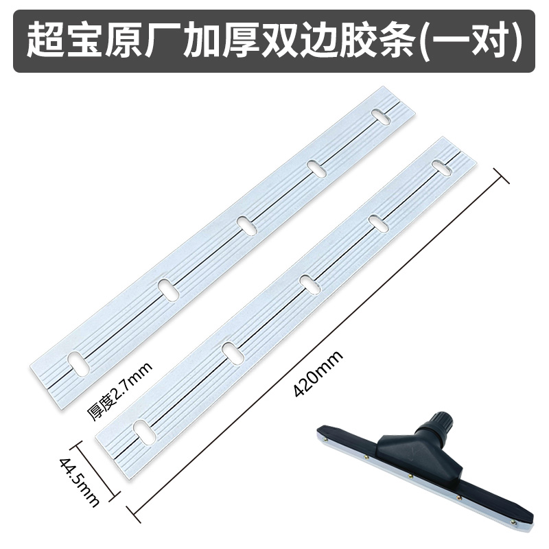 洁霸超宝杰诺吸尘器BF501水扒胶条配件BF502地刷尘扒毛条吸头刮条 - 图3