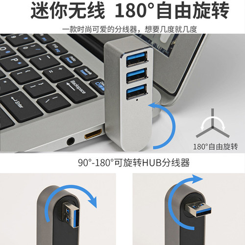 usb3.0扩展器无线hub分线器笔记本集线器ubs接口u盘电脑usp转接头 - 图0