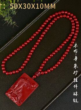 钥匙扣珠链吊坠紫金颗砂108款牌