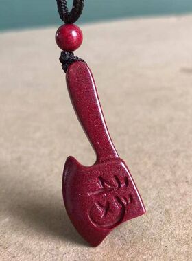 斧子代代富女宝宝挂件随身保平安