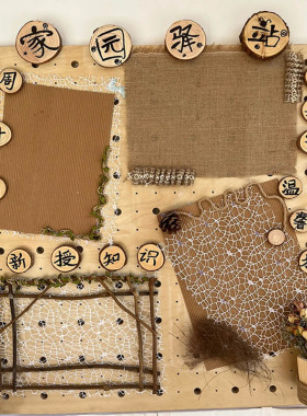 幼儿园共育栏家园联系栏环创材料主题墙木工坊原木风教室装饰边框