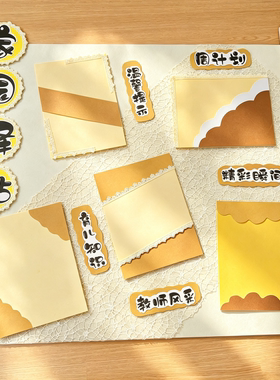 幼儿园奶油风卡纸环创黄色系教室