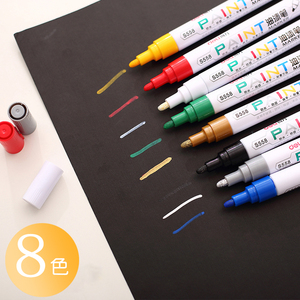 得力彩色油漆笔一套