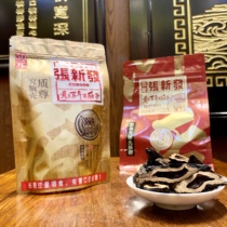 Zhang New Betel Nuts and Brain Shell Store Artisanal Bulk E-commerce specializes in the production of smoke fruits in Xiangtan Hunan