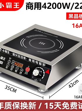 小霸王电磁炉家用5000W大功率猛