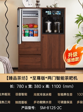 高端中式实木茶吧机带冰箱消毒一