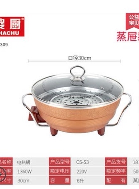 傻厨多功能电热锅电煎锅锅巴粥电