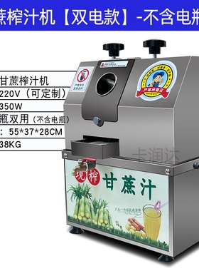 商用甘蔗榨汁机新款小型不锈钢榨