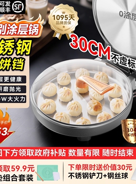 奥克斯新款304不锈钢电饼铛家用