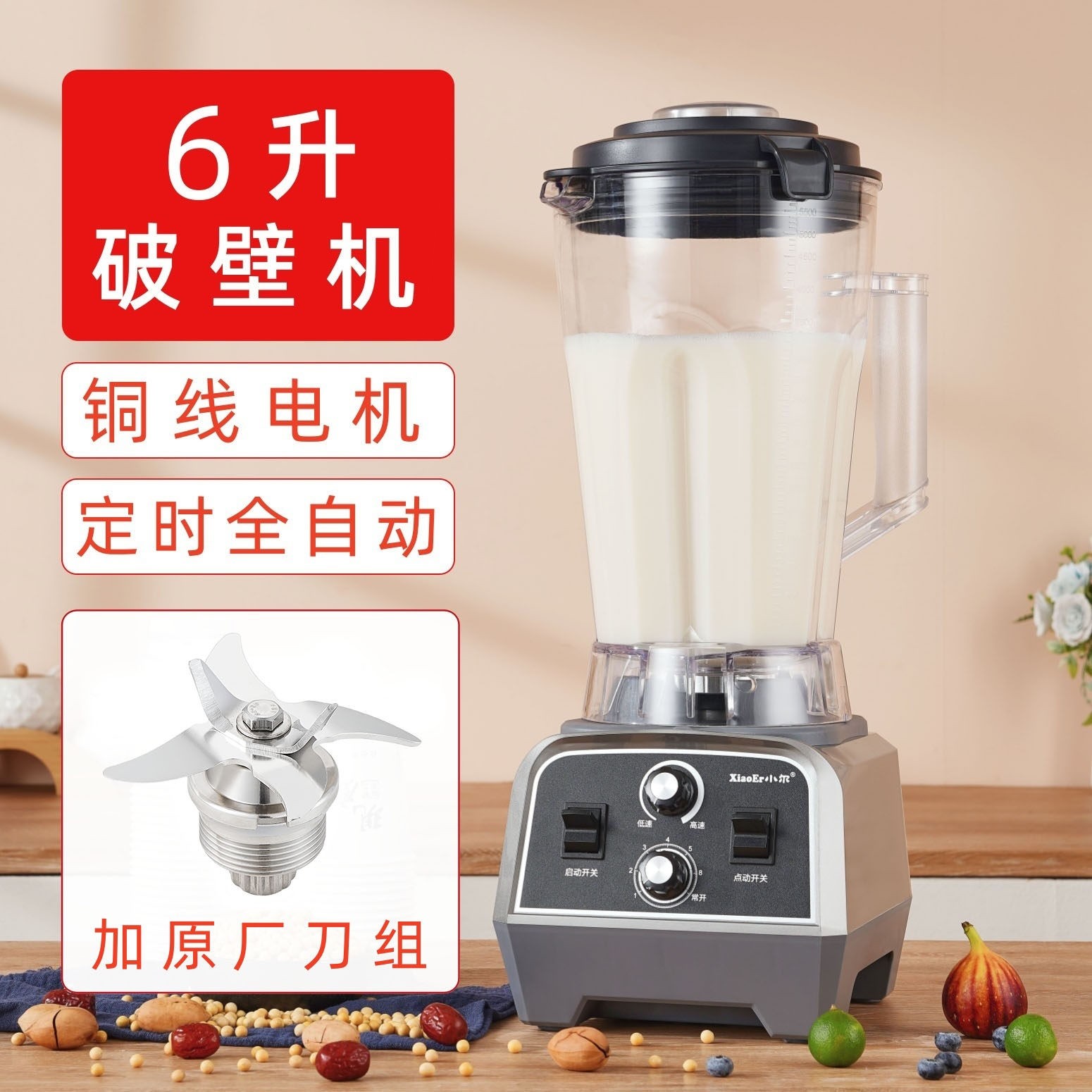 小尔破壁机8升商用豆浆机大功率搅拌机免滤榨汁机大容量磨浆机,淘宝优惠券,粉丝福利购,淘宝优惠卷