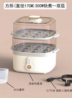 电蒸锅小型1-2人迷你家用电蒸笼