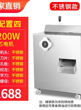 京倍大型绞肉机商用大功率不锈钢