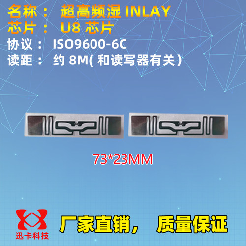 rfid电子标签H47超高频label不干胶impinj射频标签M4E芯片全向3D - 图3