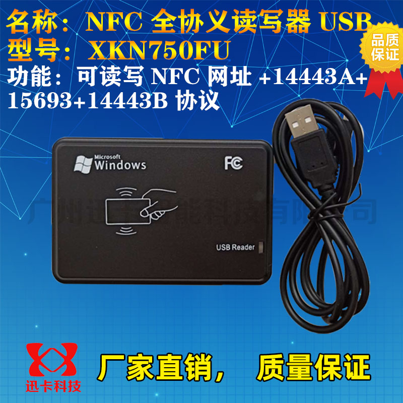 NFC读写器写网址 NTAG203、213、215、216芯片卡读写器13.56M - 图1