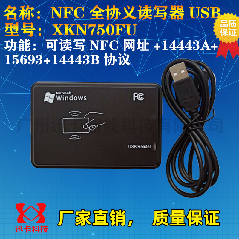 NFC/NDEF/文本/网址/海报/ntag213/215/216读卡器读写器发卡器 - 图2