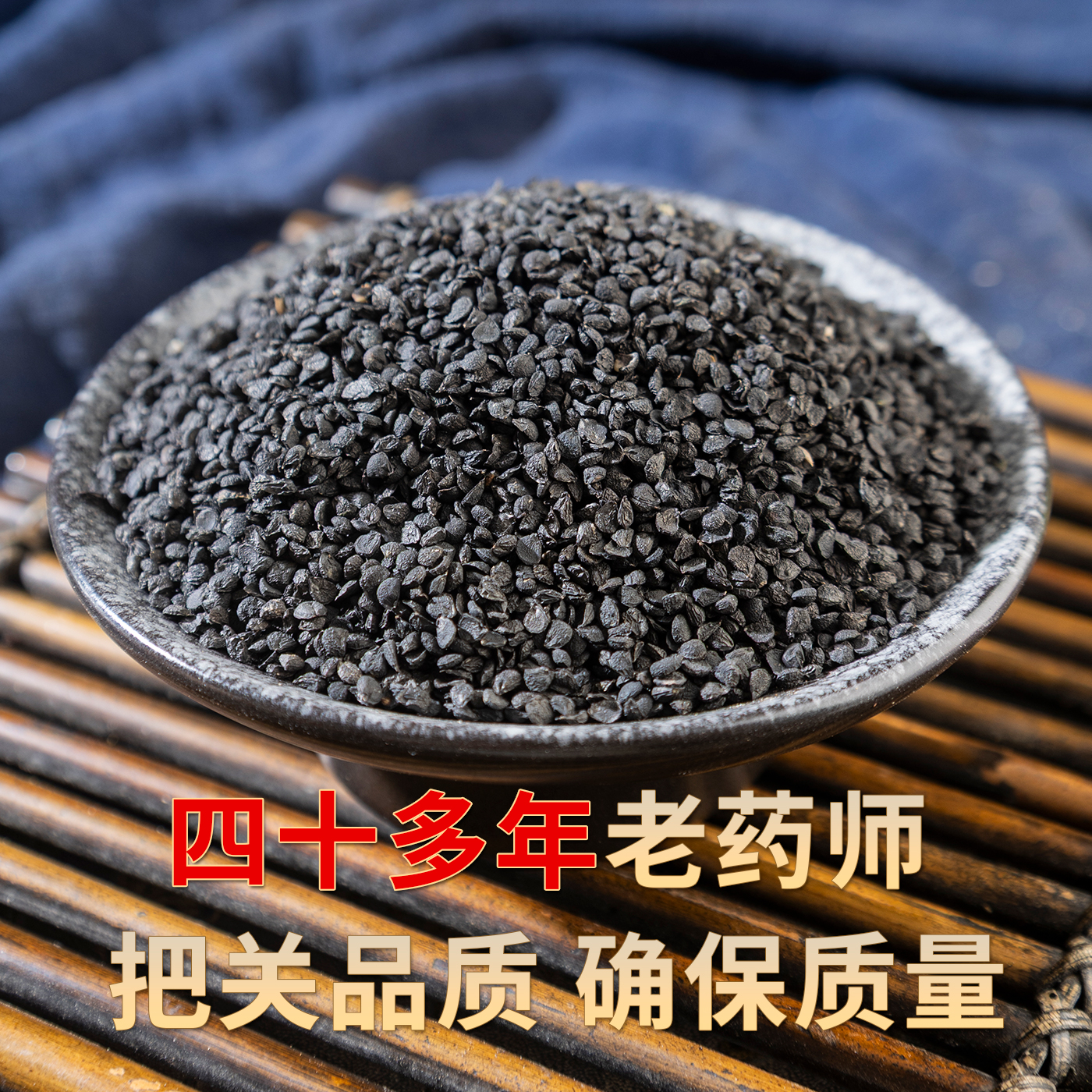 韭菜籽500g韭菜子另售男性泡酒泡茶锁阳炒熟韭菜籽韭菜籽粉中药材 - 图0