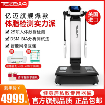 tezewa somatometer intelligent commercial body fat measuring instrument fitness room yoga private body composition report