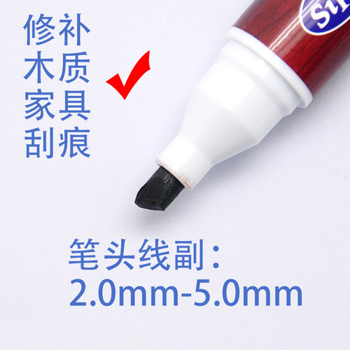 木纹笔家具维修美容划痕木地板木门补漆笔家私实木红木补色笔12色 - 图2