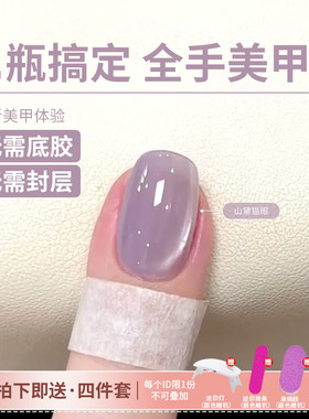 2026年新款三合一懒人猫眼胶
