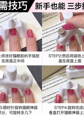 网红简易玻璃珠彩色强力磁吸神器美甲3d打印工具家用猫眼邪修磁铁