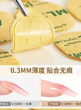 果冻胶超薄穿戴甲专用巨粘持久