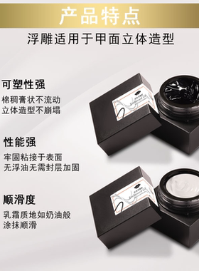 美甲立体浮雕胶免洗日式蹭粉3D