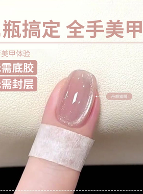 夏季玻璃珠猫眼建构底胶封层
