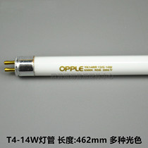 OPPLE Op T4 bracket fluorescent tube MX536Y14W tricolour YK14RR13G6500K2700K14W