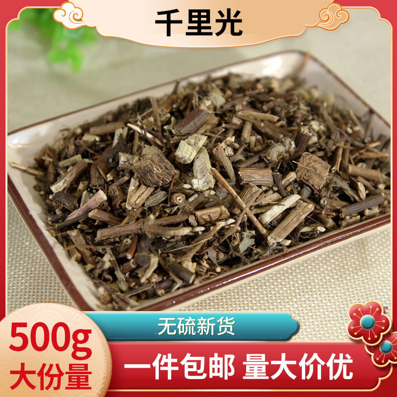 野生千里光500克中药材中草药小孩洗澡泡澡九里光一扫光黄花母_虎窝淘
