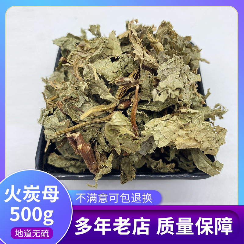 火炭母500g 中药材 天然野生纯火炭星火炭藤火炭须赤地利 白饭草 - 图0