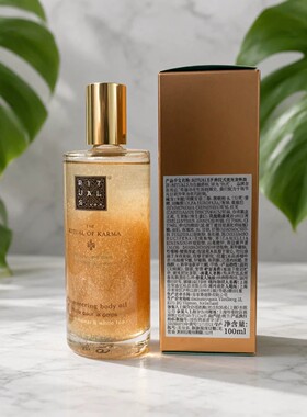 RITUALS梵心身体护理油保湿滋润