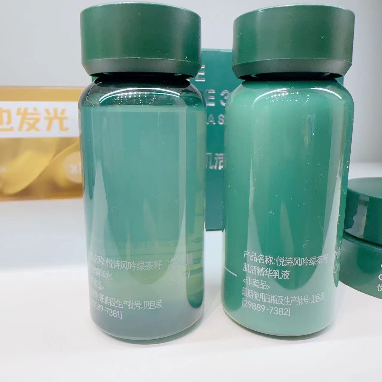 innisfree悦诗风吟绿茶籽精萃肌活三件套中小样精华水乳液面霜