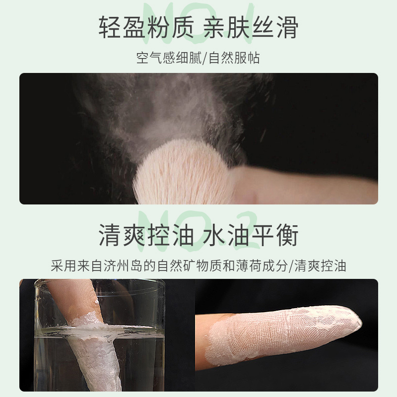 innisfree/悦诗风吟矿物质薄荷定妆散粉控油防水防汗持久定妆蜜粉