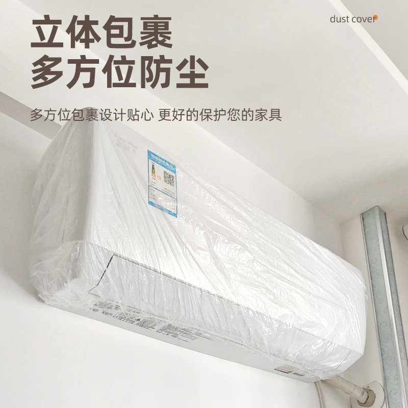 一次性床罩松紧沙发防尘罩家具防尘罩束口家电防尘套空调罩防灰尘,淘宝优惠券,粉丝福利购,淘宝优惠卷
