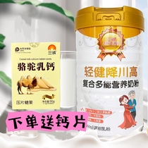 Sancheng Beautiful Love Light Aerobatics High Compound Multi-Energy Milk Powder 800g Modulation of powdered milk in milk powder