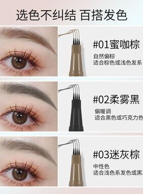 小鱼海棠推荐四叉眉笔防水防汗持久不晕染掉色野生眉懒人极细笔头