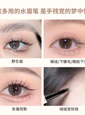 新款小鱼海棠四叉眉笔防水防汗持久不晕染不掉色野生眉极细笔头