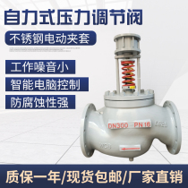 Set as self-standing film pressure regulating valve pressure-reducing valve ZZYP16B gas steam water