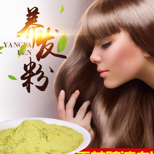 纯植物海娜粉天然无苯氨温和配方印洋芝花养发粉原始红色 - 图1