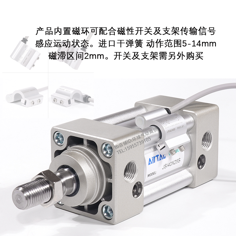 JSI标准气缸32X40X50X63X80X100X125X150X160X200X300X25X50X75S,淘宝优惠券,粉丝福利购,淘宝优惠卷