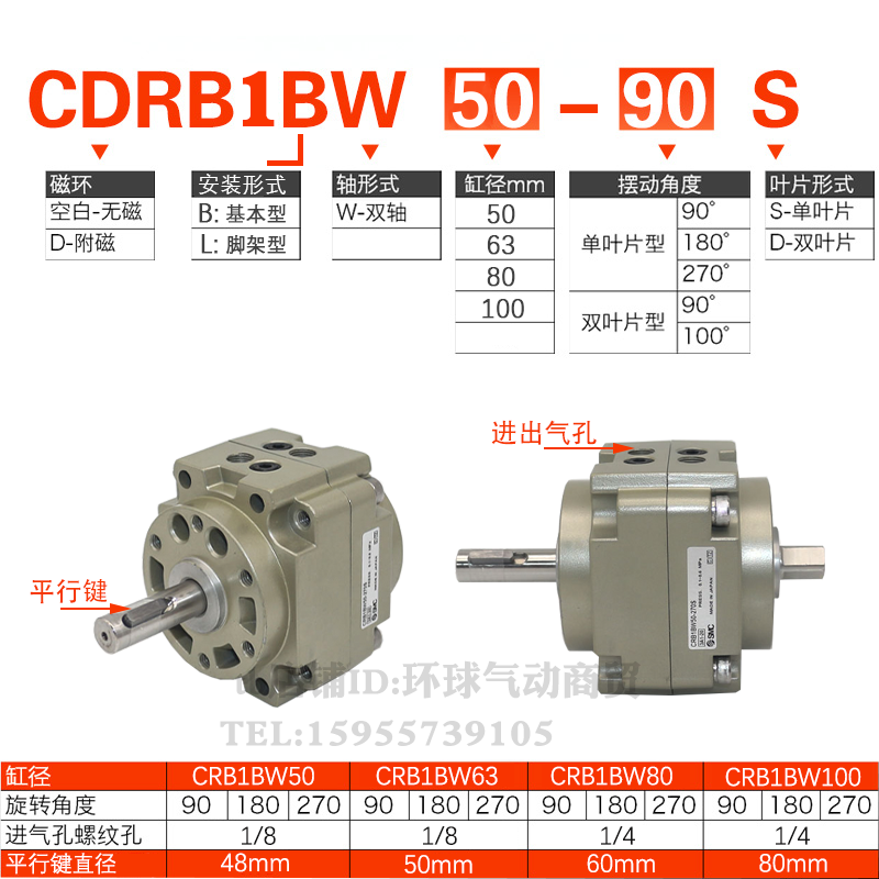SMC叶片式CDRB1LW/CRB1BW50/63/80/100D-180° 270S-90度旋转气缸 - 图0